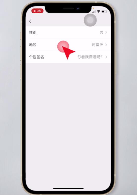微信怎么设置地区(4)