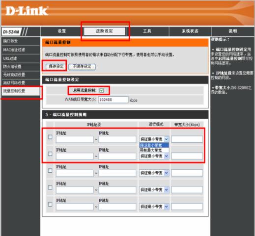 电信:多台电脑同时上网如何获取最佳网速?(3)