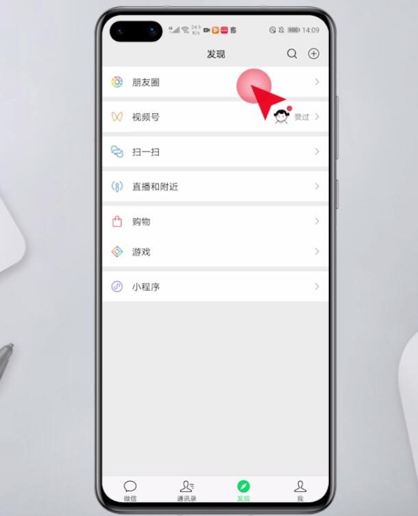 怎么转发朋友圈(18)