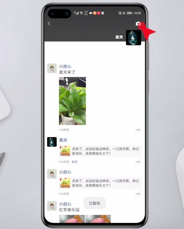 怎么转发朋友圈(24)
