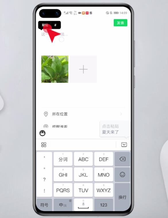 怎么转发朋友圈(29)