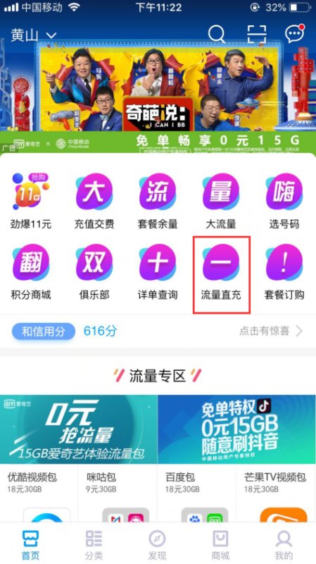 中国移动怎么买流量包？(1)