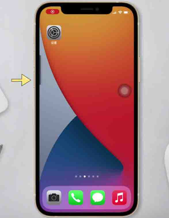 iphone12怎么关机(1)