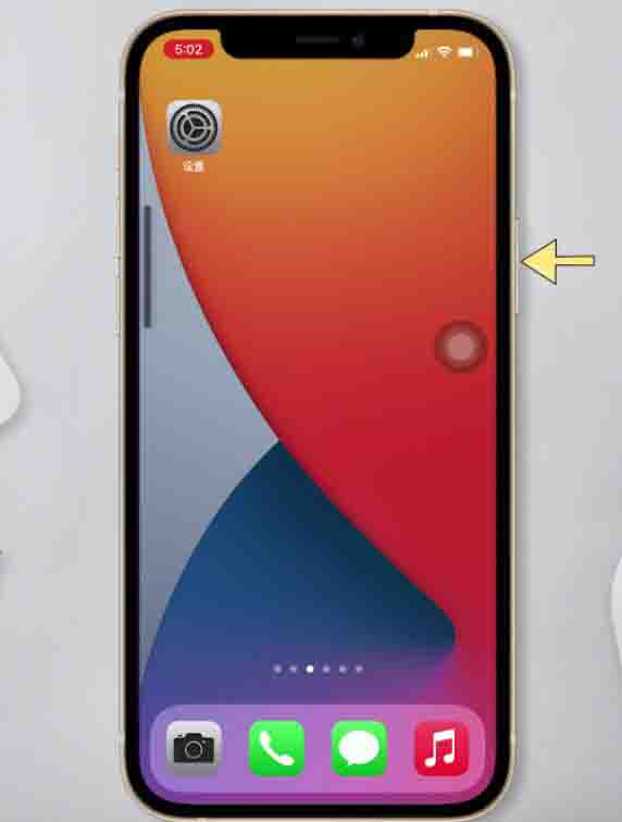 iphone12怎么关机(2)