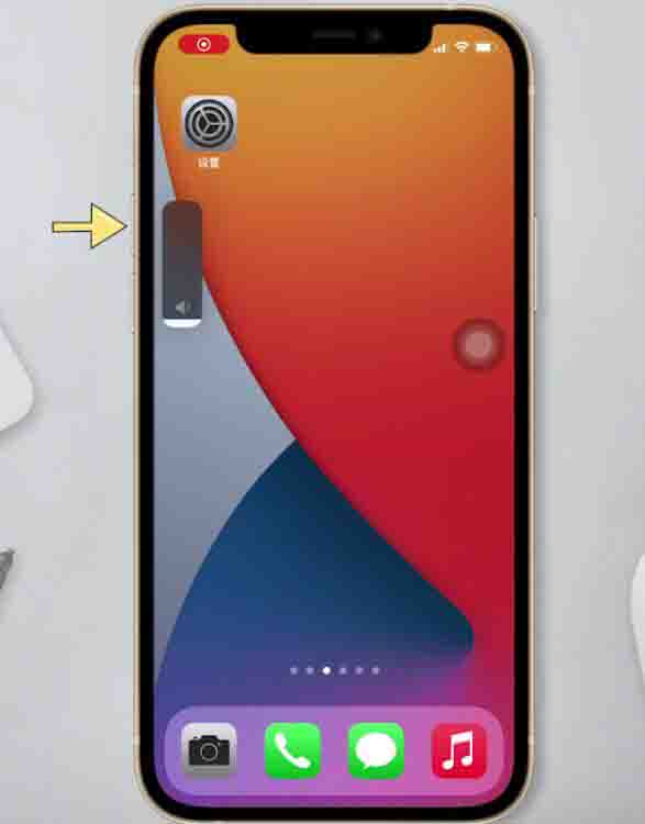 iphone12怎么关机