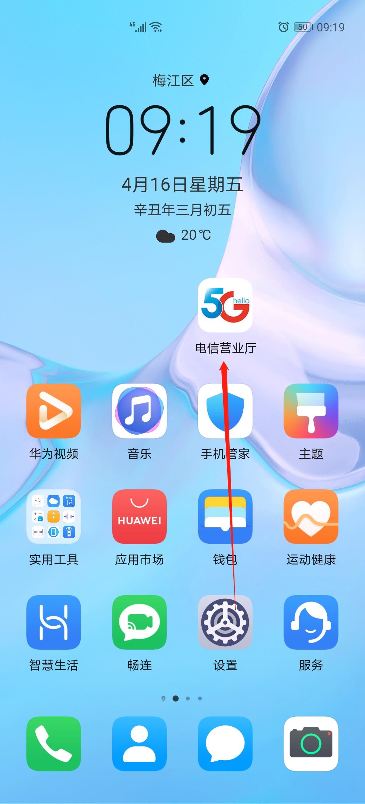 中国电信在线客服在哪里？