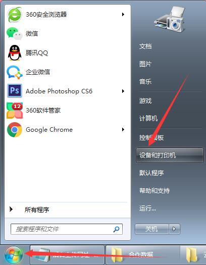 Win7怎么添加pdf打印机