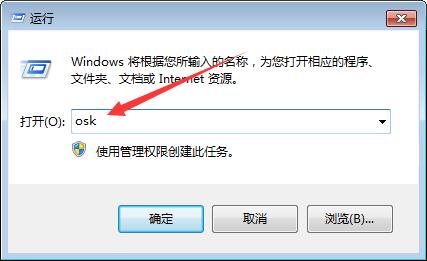 windows7打开软键盘的方法