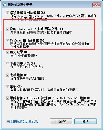 怎么解决win7中IE显示脚本错误