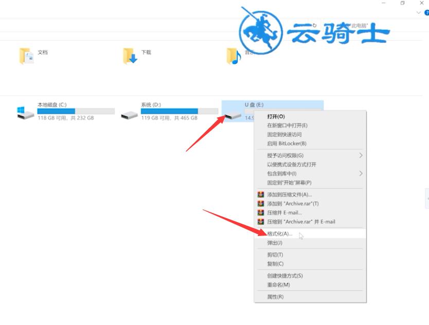 怎样格式化u盘(1)