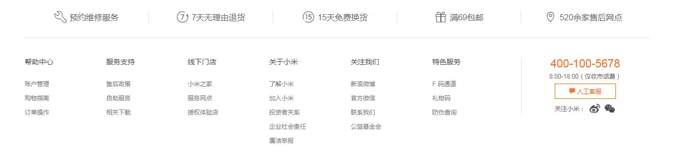 小米电视售后服务电话是多少?