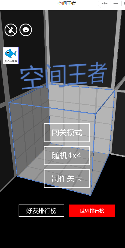 空间王者