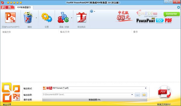 FoxPDF PPTX to PDF Converter(PPT转PDF转换器)