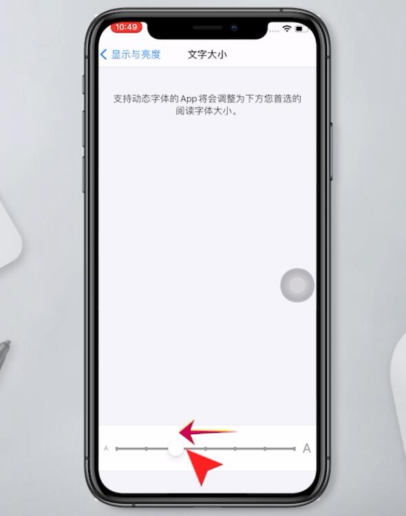 苹果11字体大小怎么设置(3)