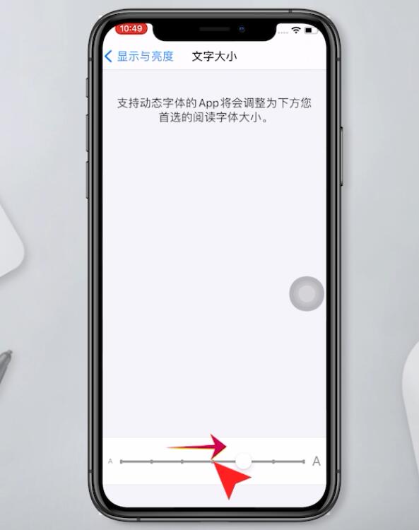 苹果11字体大小怎么设置(4)