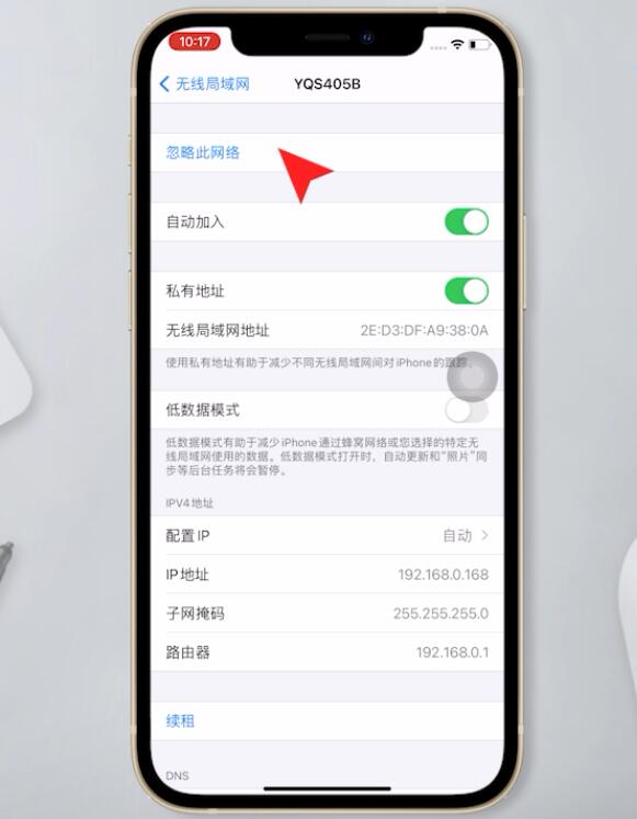 苹果手机wifi信号不好是怎么回事(4)