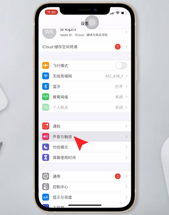 苹果手机微信声音小怎么调大声(1)
