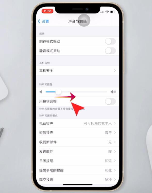 苹果手机微信声音小怎么调大声(2)