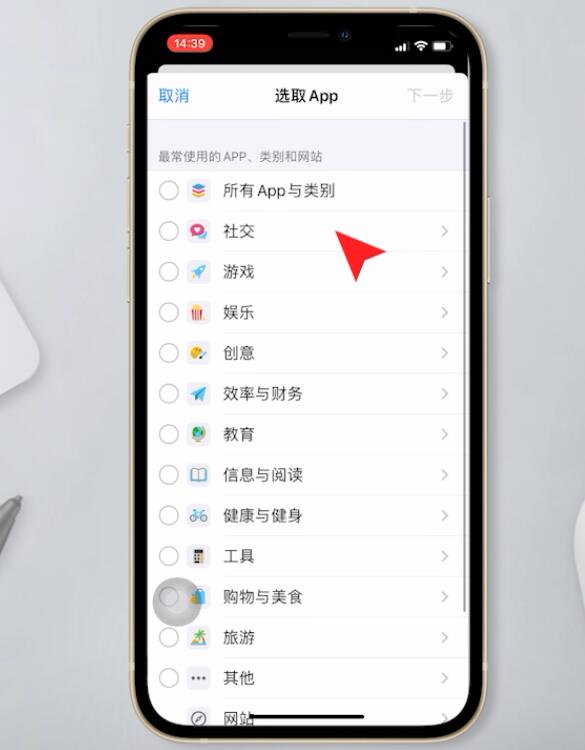 苹果手机应用怎么加密(4)