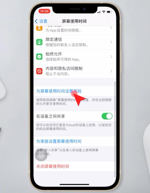 苹果手机应用怎么加密(9)