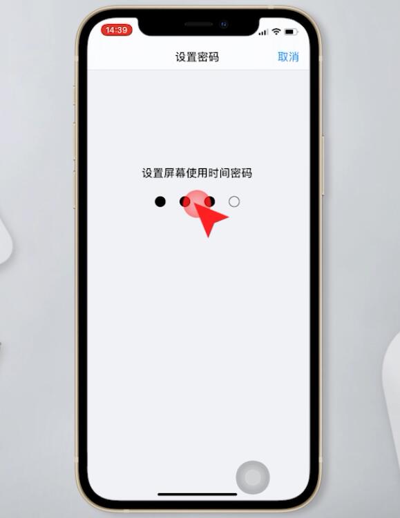 苹果手机应用怎么加密(10)
