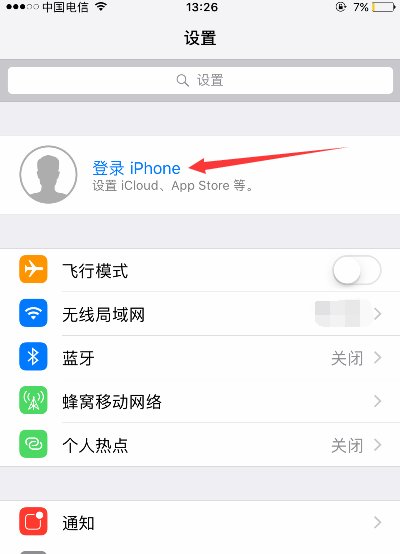 如何在两台苹果手机上共用同一个账号?(1)