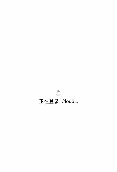 如何在两台苹果手机上共用同一个账号?(3)