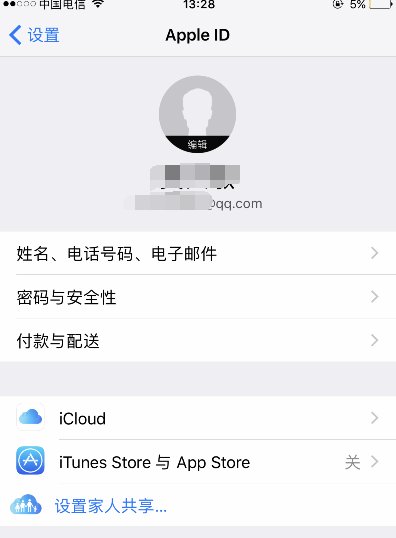 如何在两台苹果手机上共用同一个账号?(4)