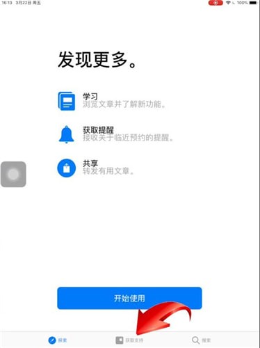 iPad坏了怎么预约维修？