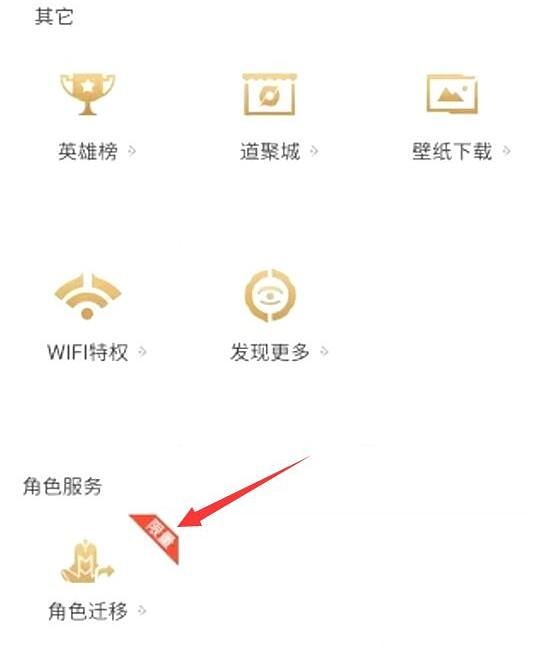 ios游戏账号怎么转安卓？(3)