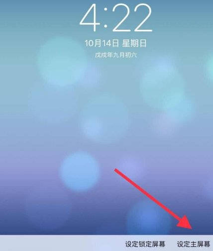 ipad怎么设置官方壁纸高清原图(5)