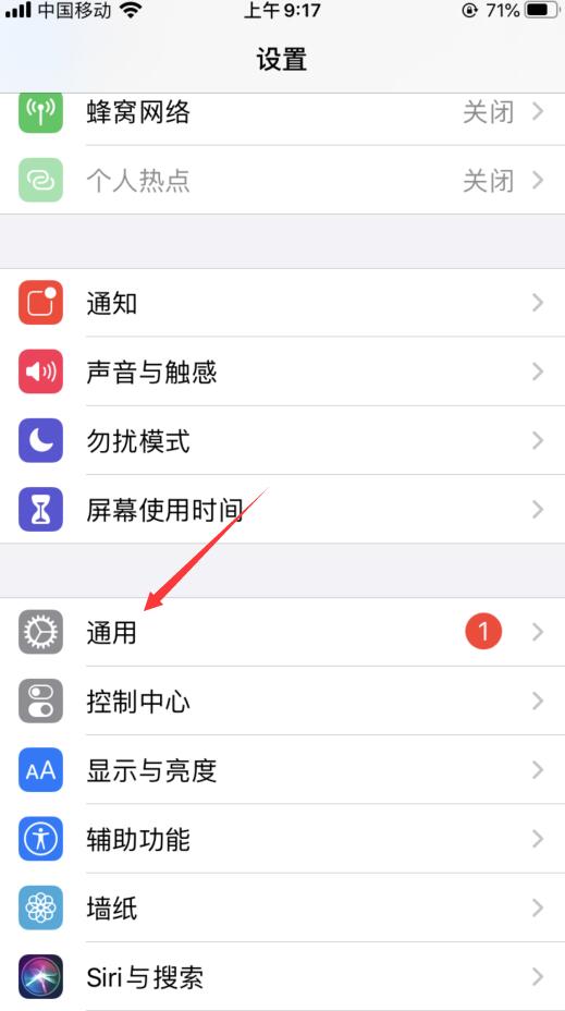 苹果ios14.5测试版怎么下载？(6)