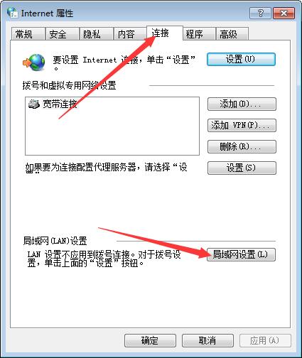 win7怎么设置ie代理服务器