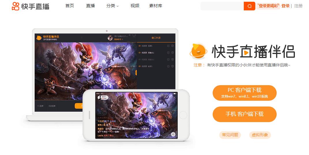 快手直播伴侣是什么？