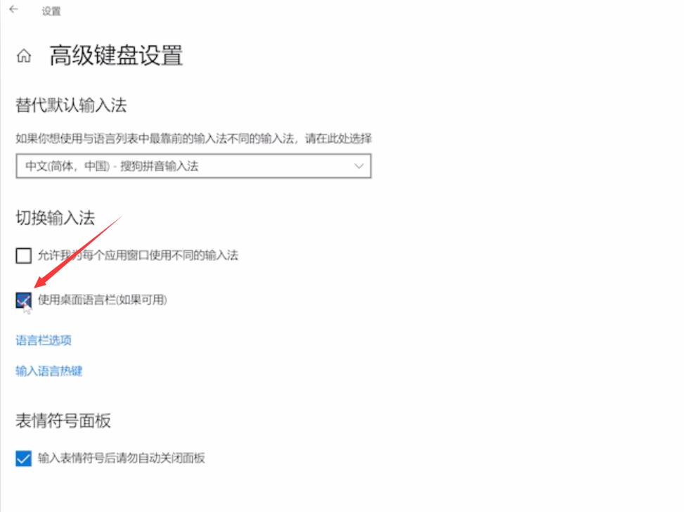 win10输入法禁用怎么开启(5)
