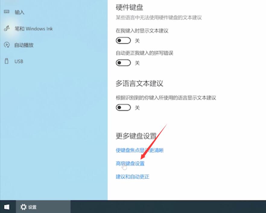 win10输入法不见了无法打字(4)