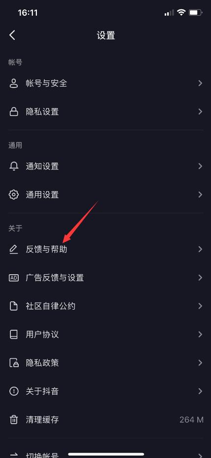 抖音有举报/侵权/投诉的其他问题怎么办？