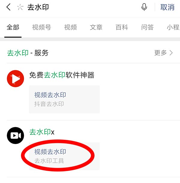 快手视频怎么去掉水印？(2)