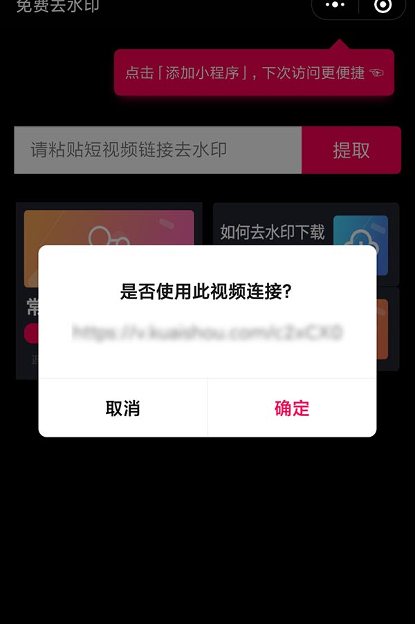 快手视频怎么去掉水印？(3)