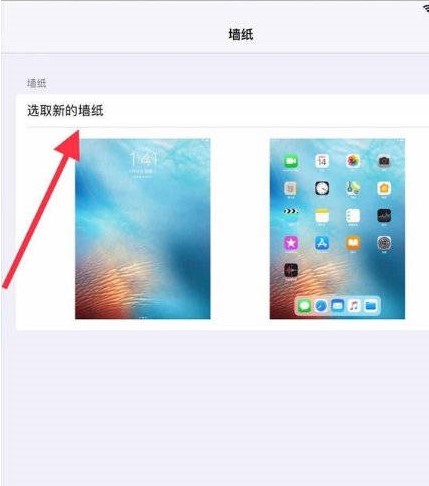 ipad怎么设置官方壁纸高清原图(2)