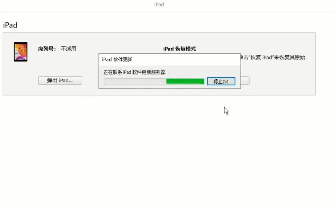 ipad密码忘记了怎么办解锁？(3)