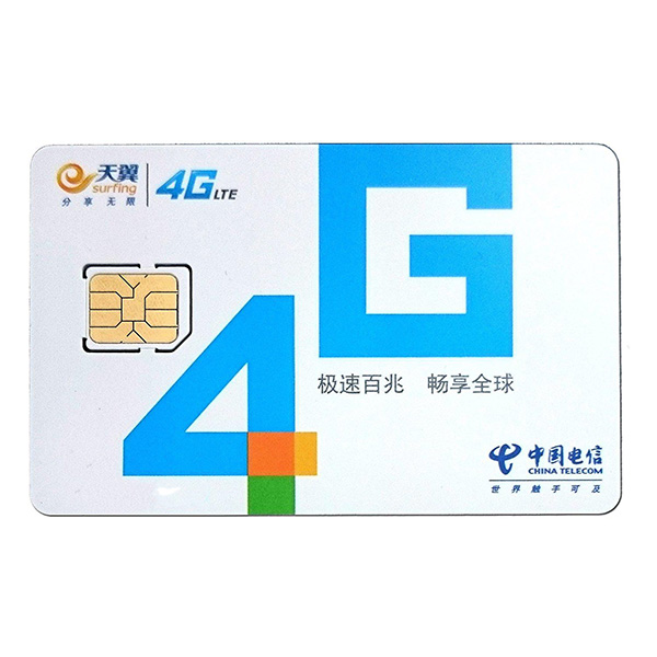电信物联卡是什么?需要实名认证吗?怎么弄?(1)