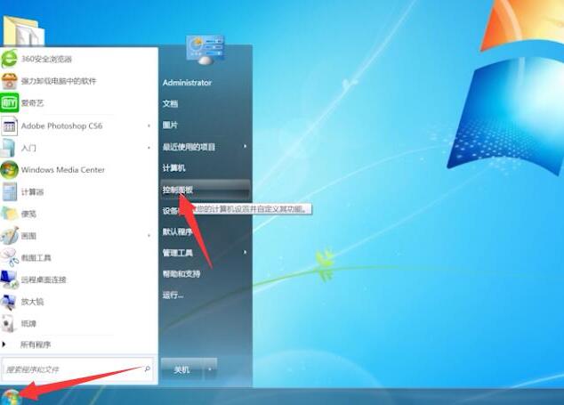 win7怎么设置锁屏密码