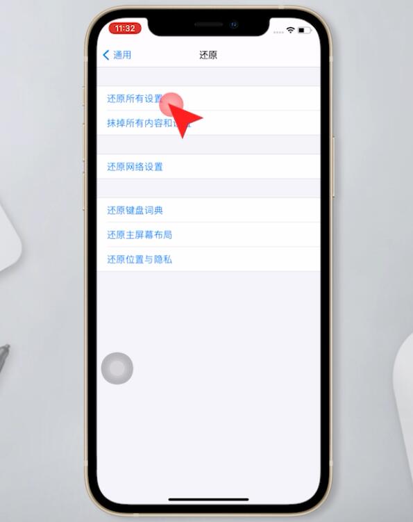 苹果手机卡顿闪退怎么解决(11)