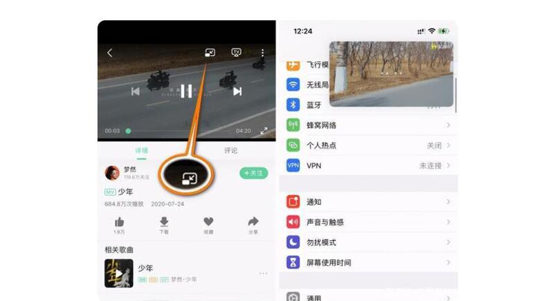 ios14画中画支持什么应用(1)