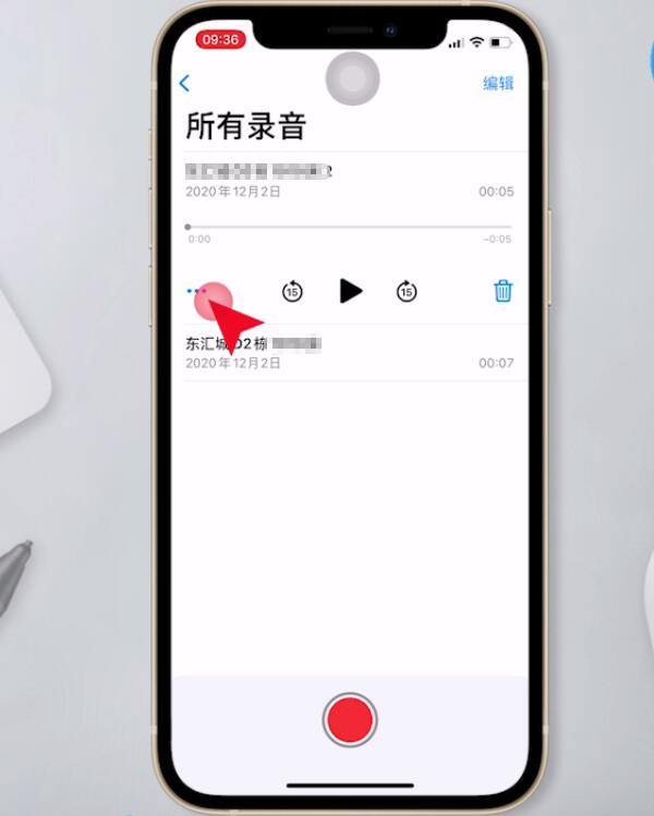 苹果手机录音太长怎么发微信(2)