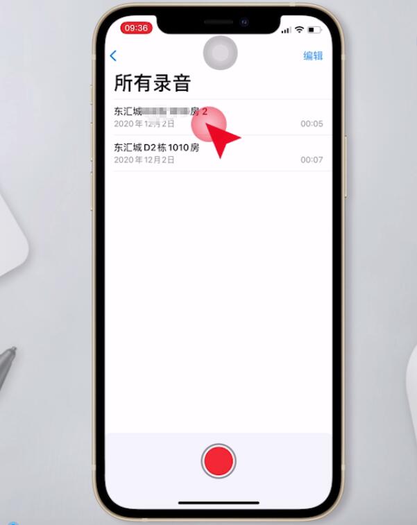 苹果手机录音太长怎么发微信(1)