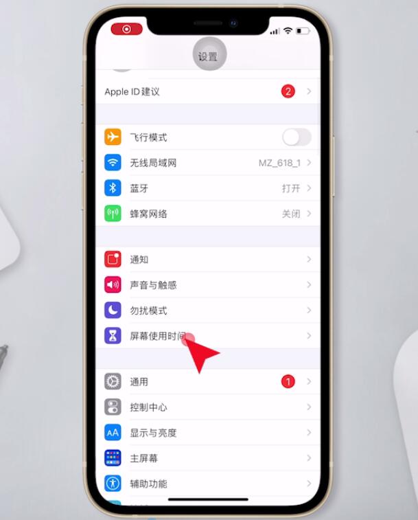 苹果手机图标变成白色靶心了(1)