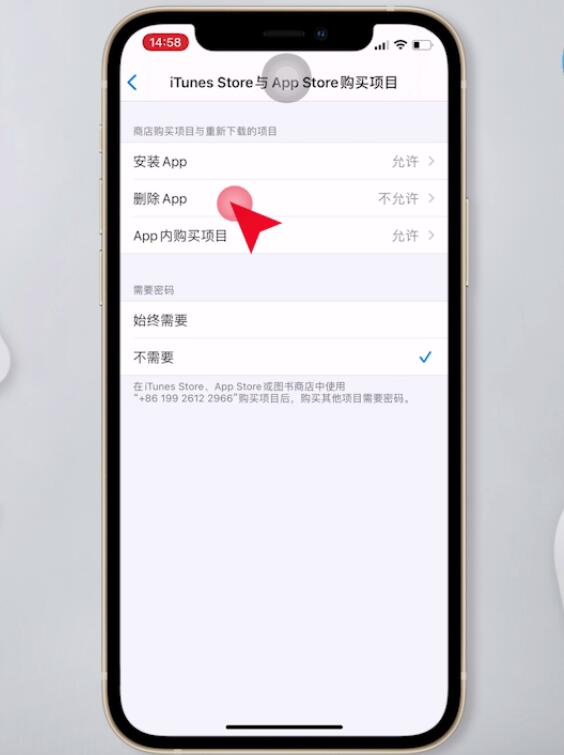 苹果手机图标变成白色靶心了(5)
