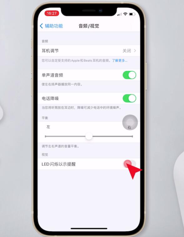 苹果闪光灯闪烁怎么开(3)